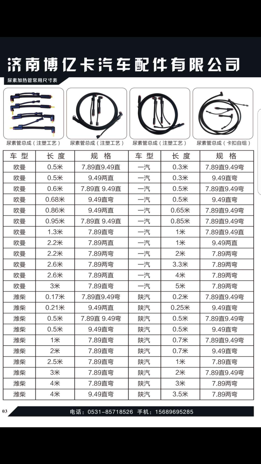 香港内部精准10码